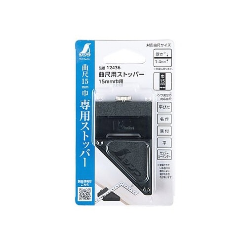 70x40x14mm 曲尺用ストッパー