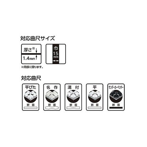 70x40x14mm 曲尺用ストッパー