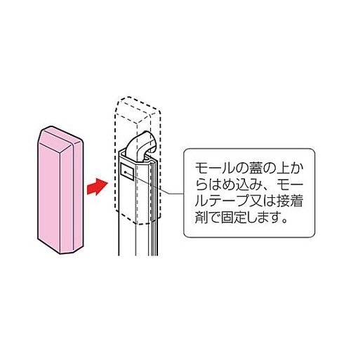 18x40mm モールエンド(プラスチッ