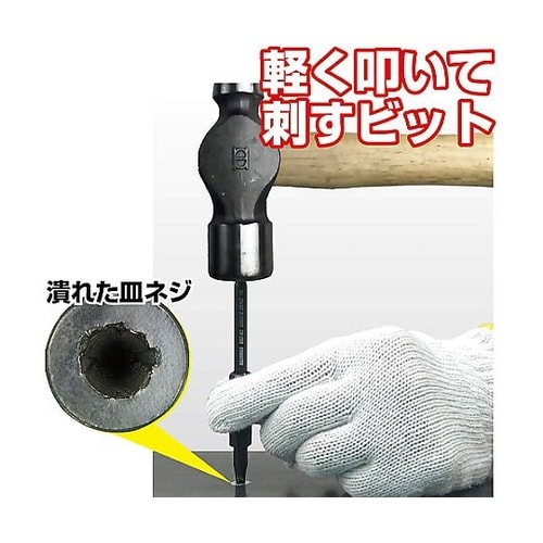 2.5−3.0mm エキストラクター(ネ