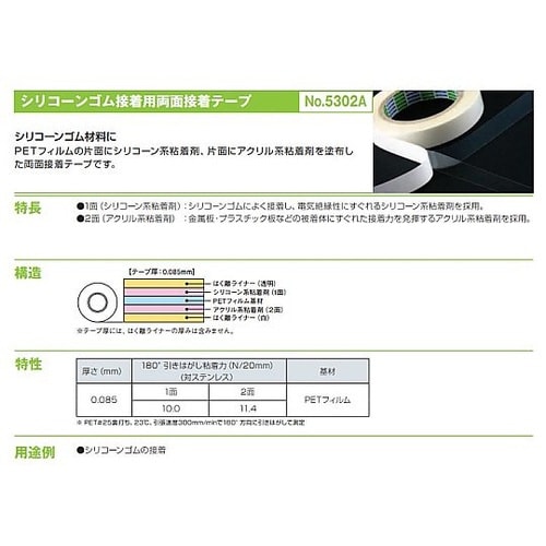 10mmx20m 両面テープ(0.085