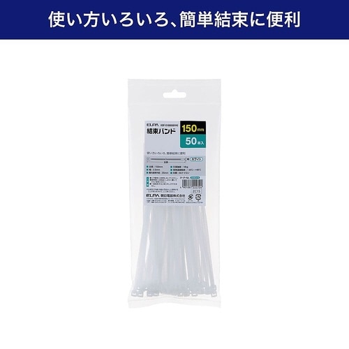 結束バンド 150mm KBF−S150
