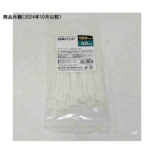 結束バンド 150mm KBF−S150
