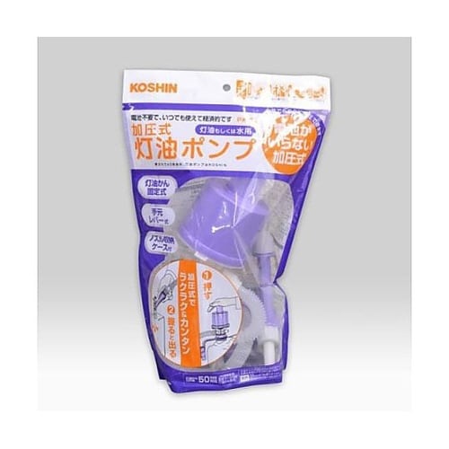 680mm 灯油ポンプ(加圧式) EA9