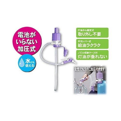 680mm 灯油ポンプ(加圧式) EA9