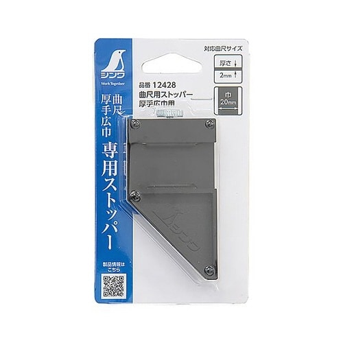75x40x14mm 幅広曲尺用ストッパ
