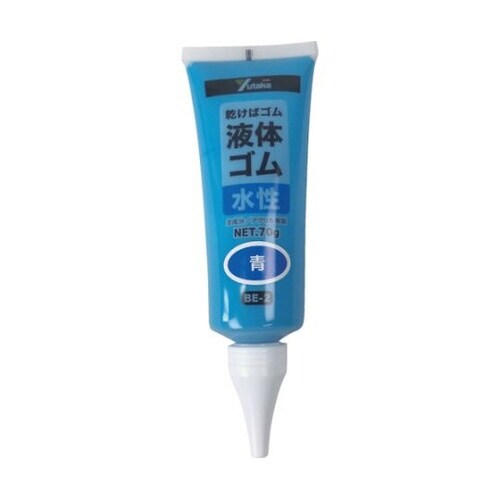 BE2 B 液体ゴムチューブタイプ 青