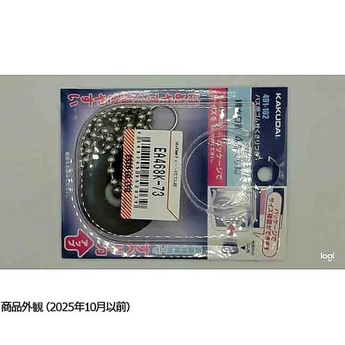 34x45mm チェーン付ゴム栓 EA4