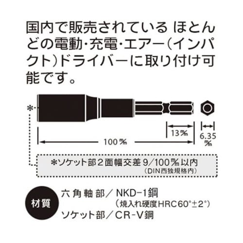 KOSEI セミロングソケットビット 1