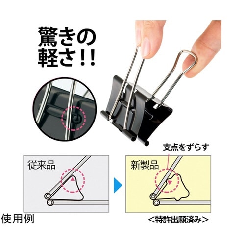 軽く開けるクリップ「エアかる」 超特大
