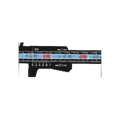 100mm ノギス(プラスチック製) E