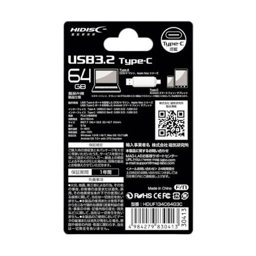 HDUF134C64G3C ハイディスク