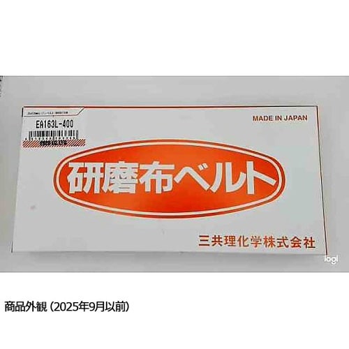 20x520mm レジンベルト(#400
