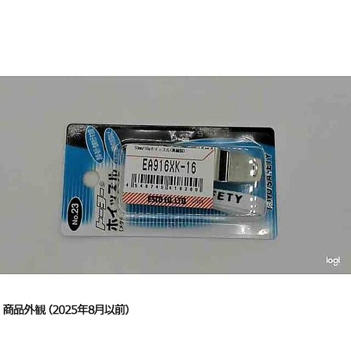 50mm/18g ホイッスル(真鍮製)