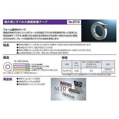 20mmx10m 両面テープ(高耐久性)