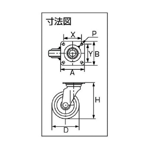 WJ130 スタンダードプレスキャスター