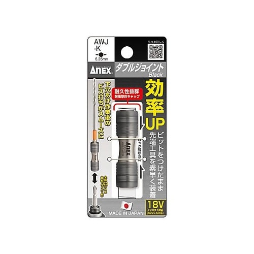 1/4”Hex/50mm ジョイントビッ
