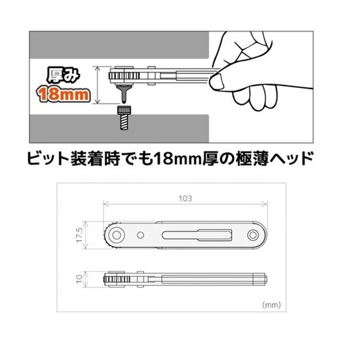 極薄ラチェットドライバー DR−27