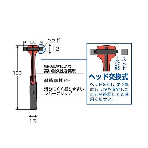 75g/12x180mm ミニハンマー(