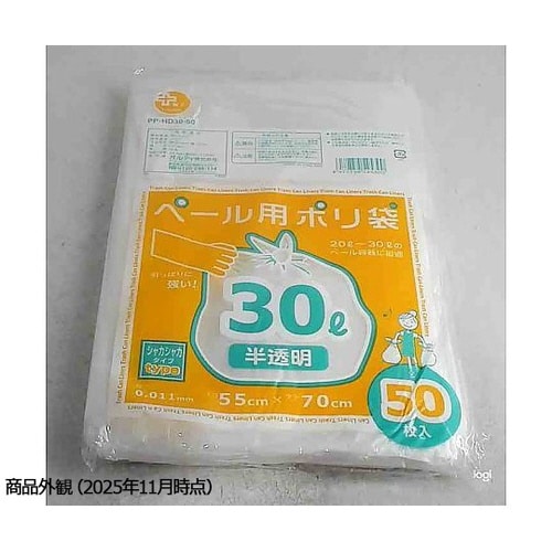 ゴミ袋 30L 70x55cm 厚さ0.