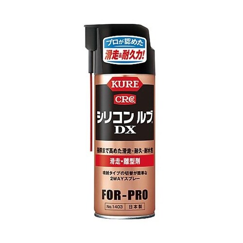 420ml シリコンルブ2wayスプレー