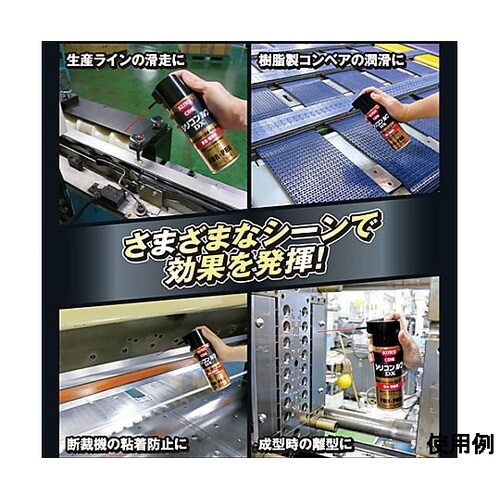 420ml シリコンルブ2wayスプレー