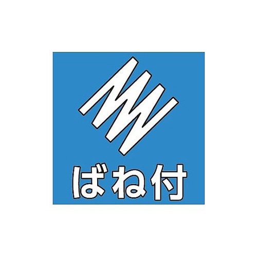 150mm ラジオペンチ(バネ付) EA