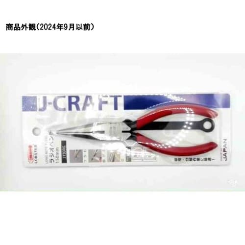 ラジオペンチ グリップアダプター付 J1