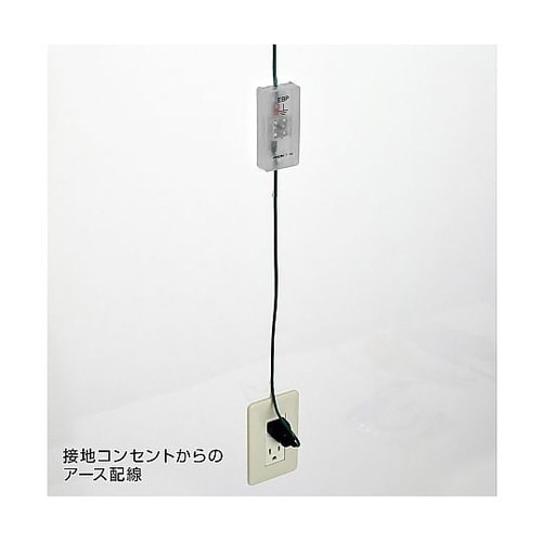 接地コンセント用アースプラグ F−127