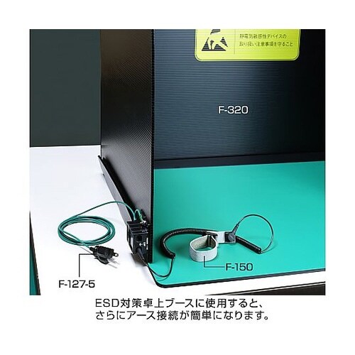 接地コンセント用アースプラグ F−127