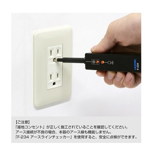 接地コンセント用アースプラグ F−127