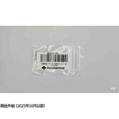 NR3032005強力撹拌子シリンダー型