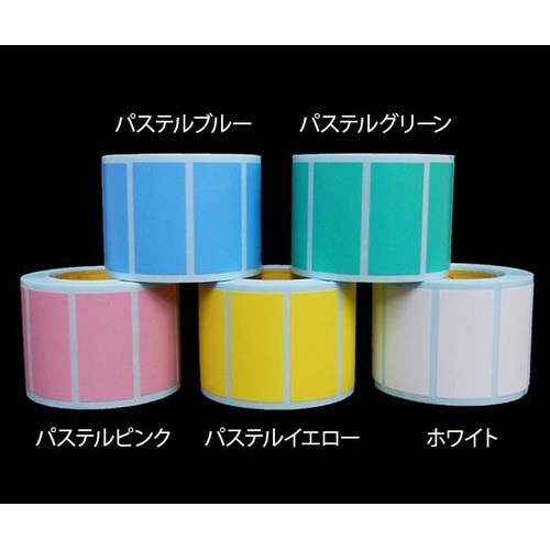 パステルカラーラベル ロールタイプ ホワ
