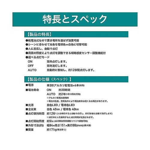 HLH−2204 もてなしライト