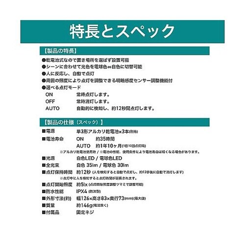 HLH−2206 もてなしライト