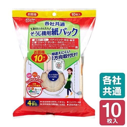 SOP−210 各社共通紙パック