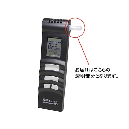 アルコールチェッカー交換用マウスピース