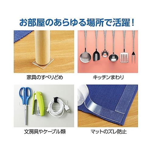 AT 貼ってはがせる魔法の両面テープ(3