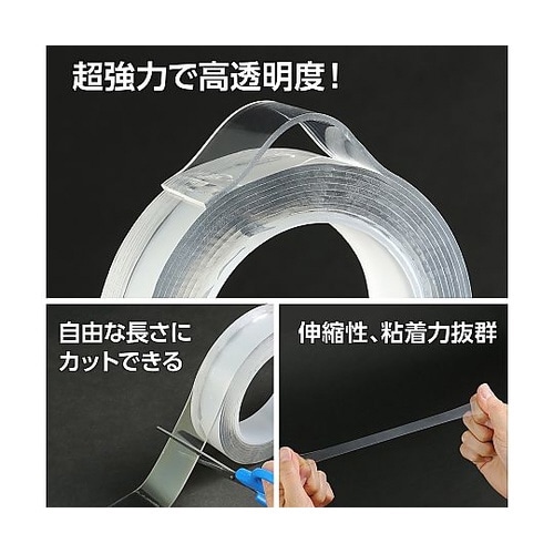 AT 貼ってはがせる魔法の両面テープ(3