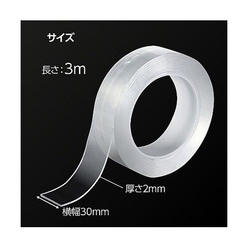 AT 貼ってはがせる魔法の両面テープ(3