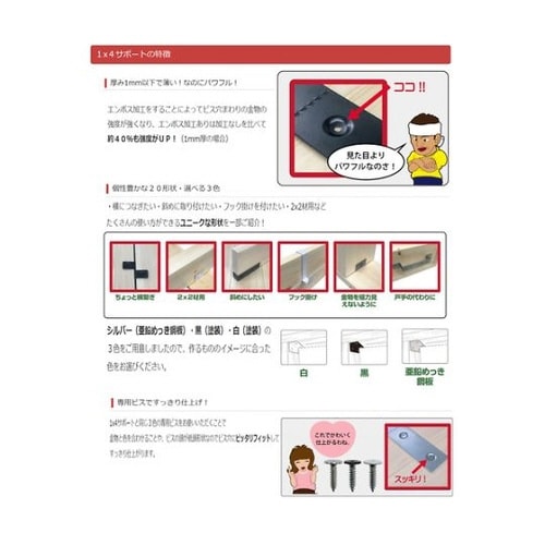 1×4サポート専用ビス 頭白 3x12