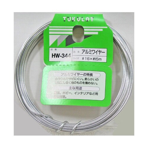 HW−344 アルミワイヤー#16×5m