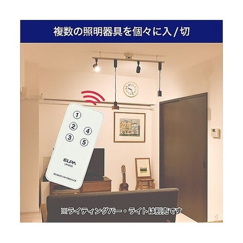 LR−RC5C 入り切りアダプタリモコン