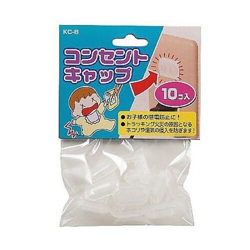 安全キャップ/2Pコンセント用(10個)