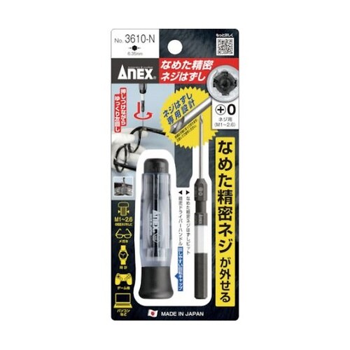 精密ドライバー なめた精密ネジはずし 刃