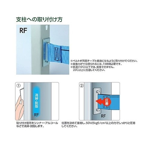 1800mm スチール棚用耐震ベルト(両