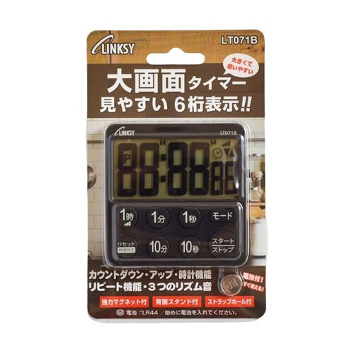 リンクシー 大画面タイマー LT071B