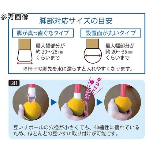 豆イスボール パステル 4個入 BS52