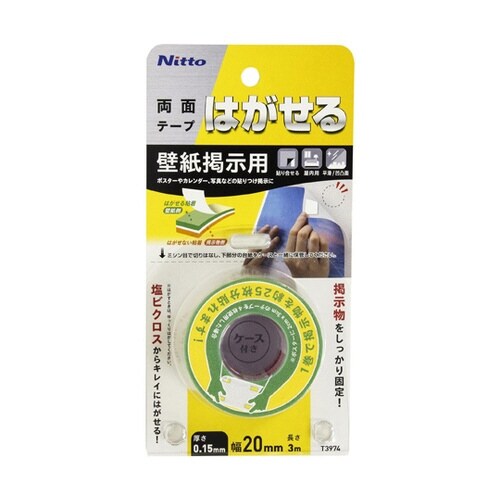 はがせる両面壁紙掲示 20mm×3m T