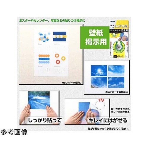 はがせる両面壁紙掲示 20mm×3m T